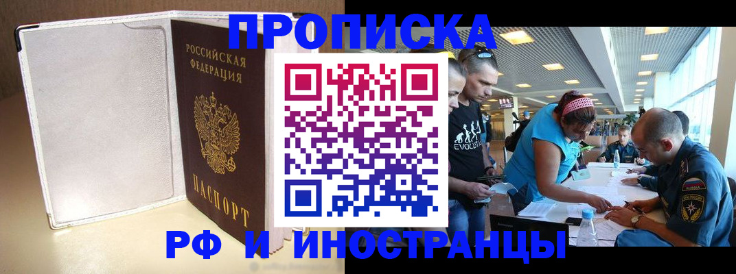 временная регистрация в Грозном