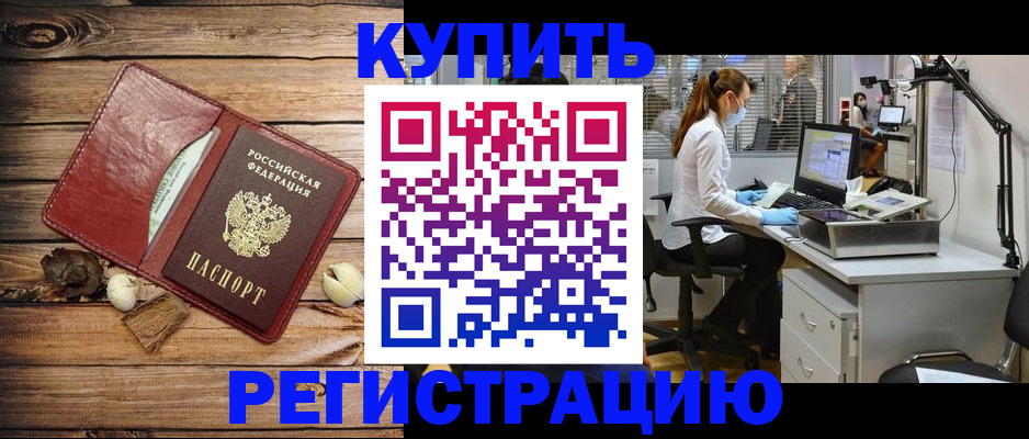 миграционный учет в Грозном