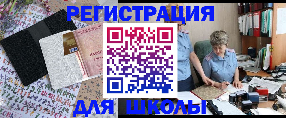 прописка штамп в Грозном