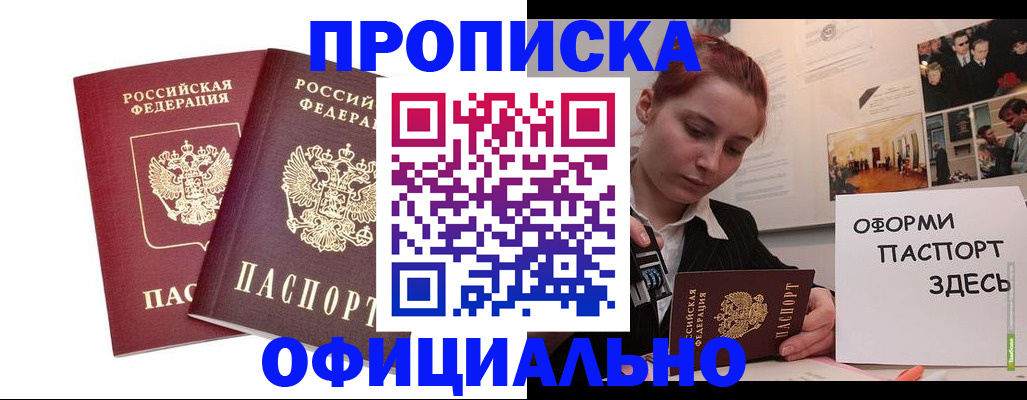 регистрация в Грозном