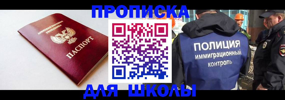 миграционный учет в Грозном