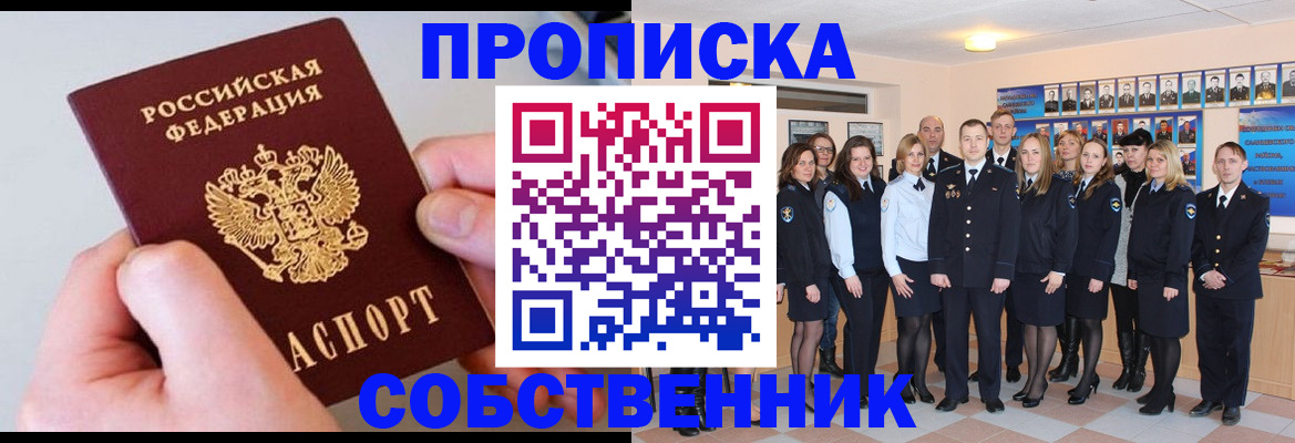 временная регистрация надежно в Грозном