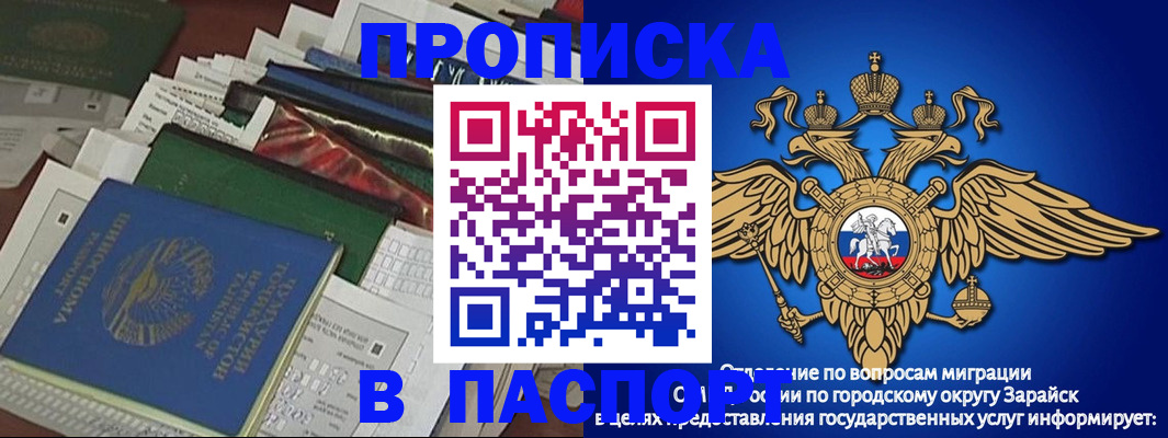 купить прописку в Грозном