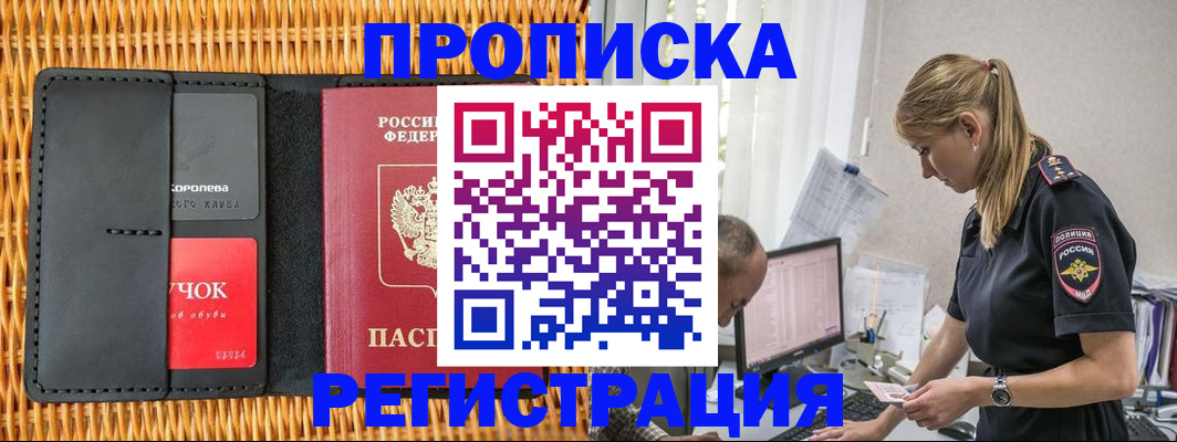 регистрация в Грозном