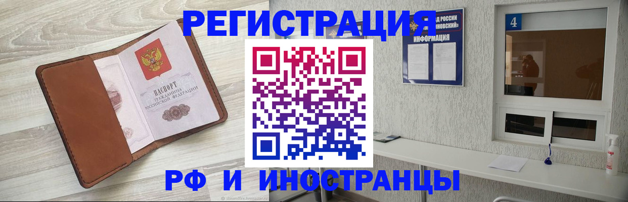 временная регистрация поиск в Грозном