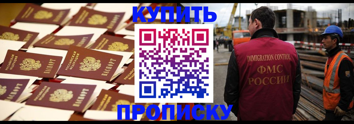 временная регистрация для школы в Грозном