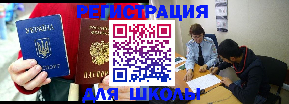 временная регистрация надежно в Грозном